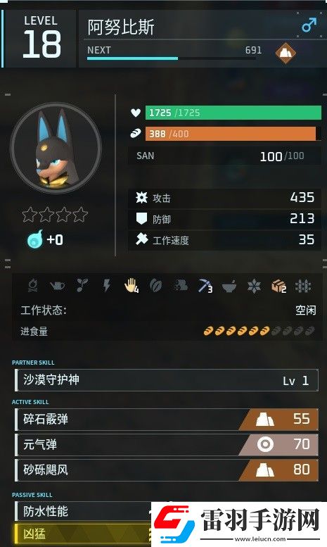 幻獸帕魯傳說四金條阿努比斯怎么獲得