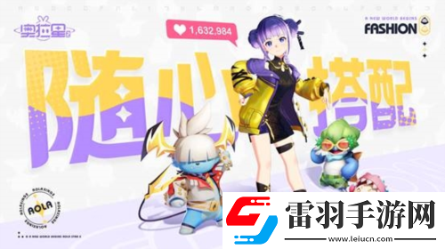 多彩潮流新世界