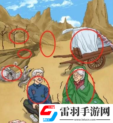 文字來找茬荒野老太通關攻略