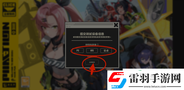 絕區(qū)零喧響測試資格怎么獲得