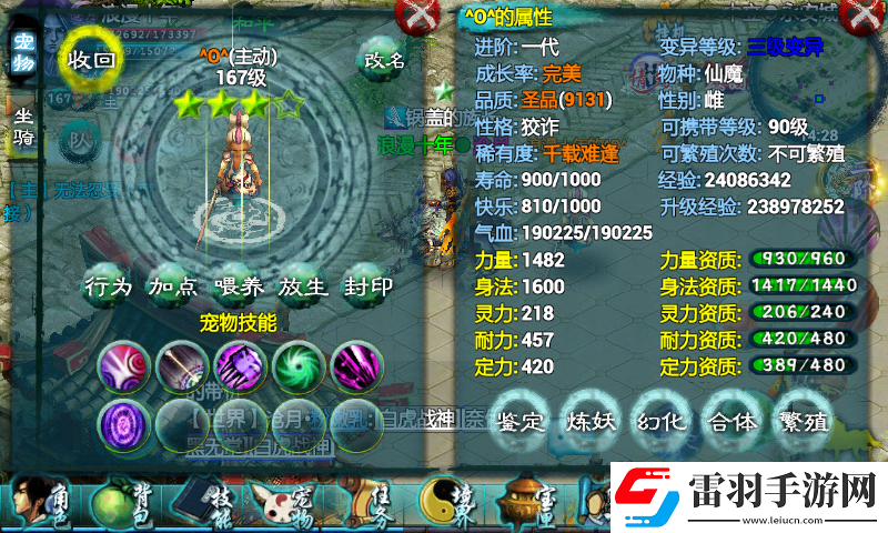 忘仙蚊子帶什么飾品