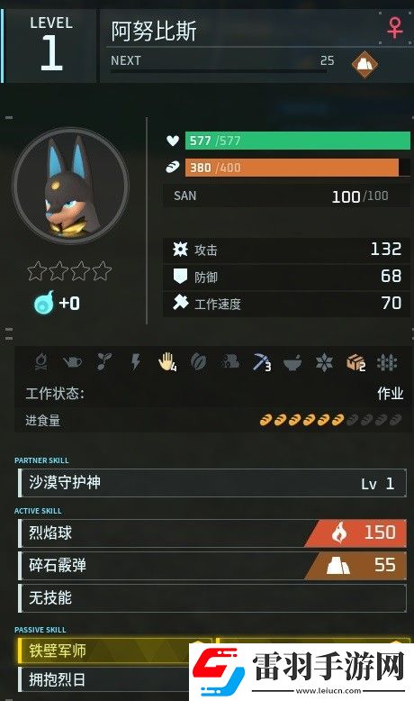 幻獸帕魯傳說四金條阿努比斯怎么獲得