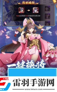 放開那三國宏圖志玩法介紹