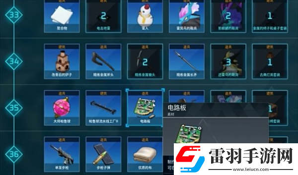 幻獸帕魯電路板怎么制作