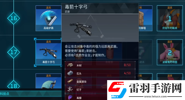 幻獸帕魯傳說(shuō)幻獸怎么越級(jí)捕捉