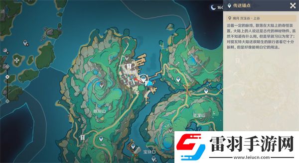 原神沉玉之旅任務怎么完成