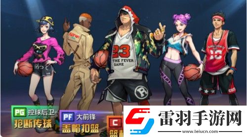 熱血街籃一個球星多少錢