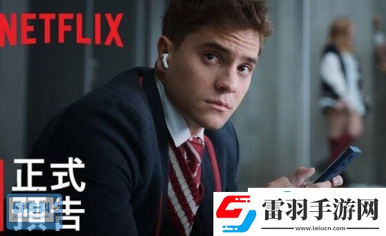 名校風暴第八季是最終季嗎