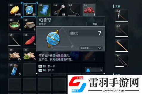 幻獸帕魯提高帕魯捕捉率方法有哪些