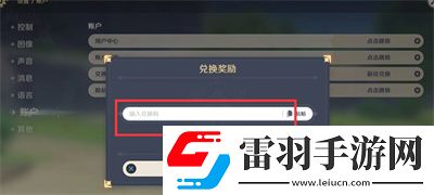 原神12月16日兌換碼分享2023