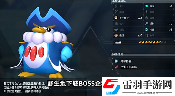 幻獸帕魯適合打工的帕魯有哪些