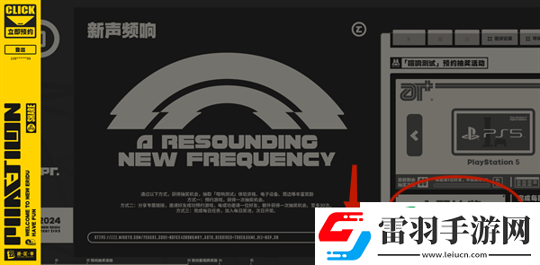 絕區(qū)零喧響測試資格怎么獲得