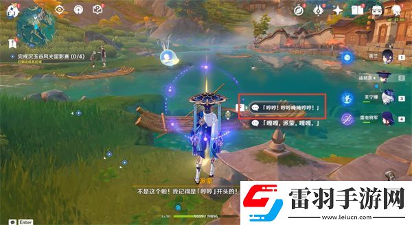 原神沉玉之旅任務怎么完成