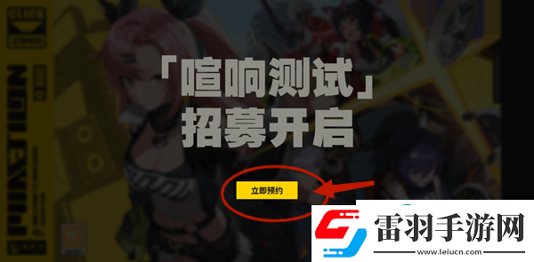 絕區(qū)零喧響測試資格怎么獲得