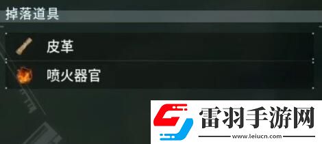 幻獸帕魯材料收集攻略