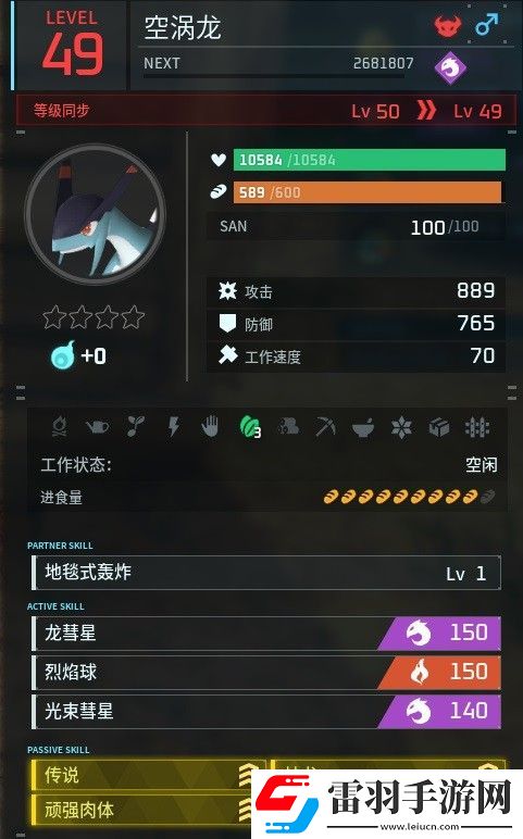 幻獸帕魯傳說四金條阿努比斯怎么獲得