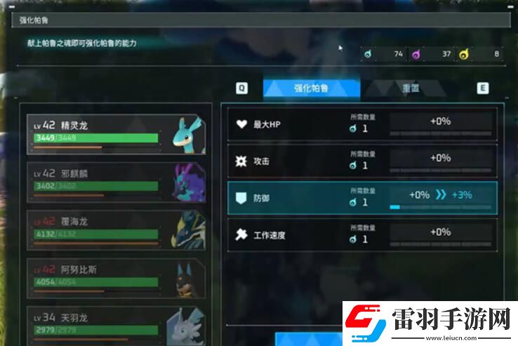 幻獸帕魯帕魯之魂怎么獲得