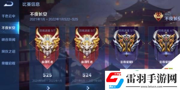 王者榮耀段位等級有哪些