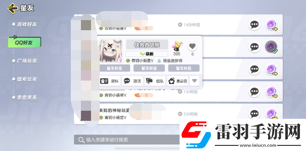 元夢之星去好友家園方法