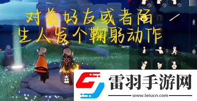 光遇2023年12月18日每日任務完成方法一覽