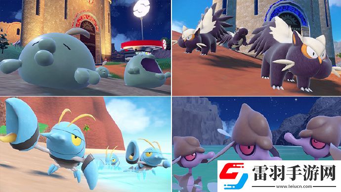 寶可夢朱紫平時無法見到的寶可夢有哪些