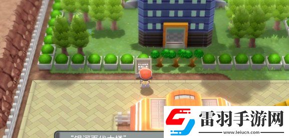 口袋妖怪珍珠復刻自行車獲得玩法