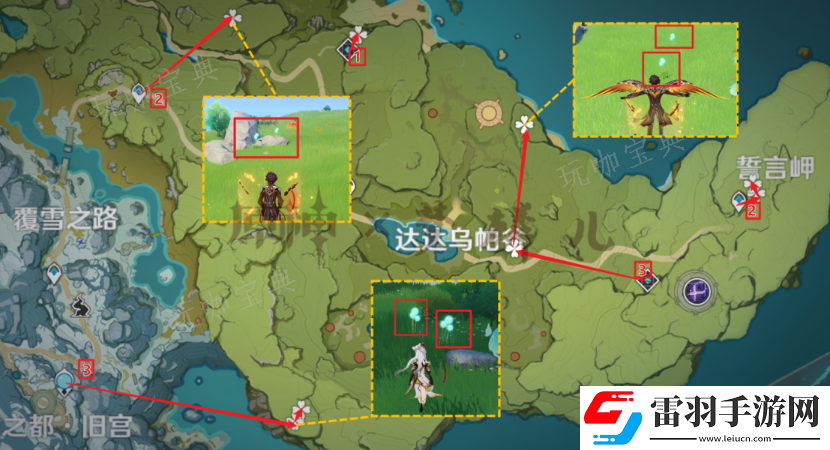 原神蒲公英籽位置圖