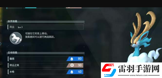 幻獸帕魯云海鹿合成攻略