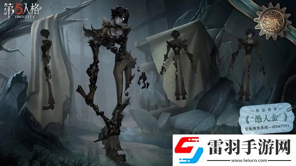 第五人格愚人金三視圖