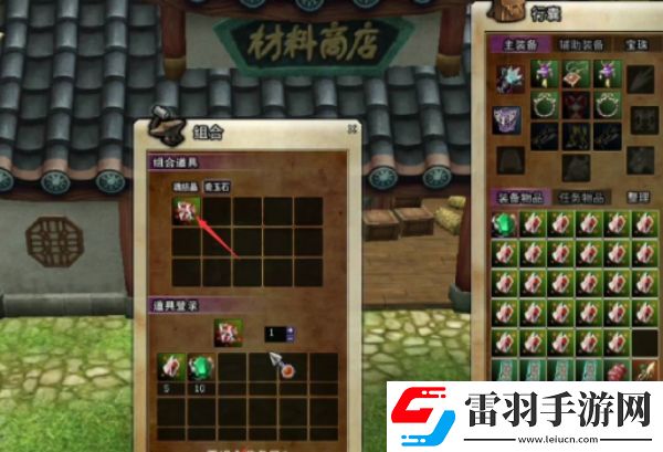 熱血江湖如何合成幾率高