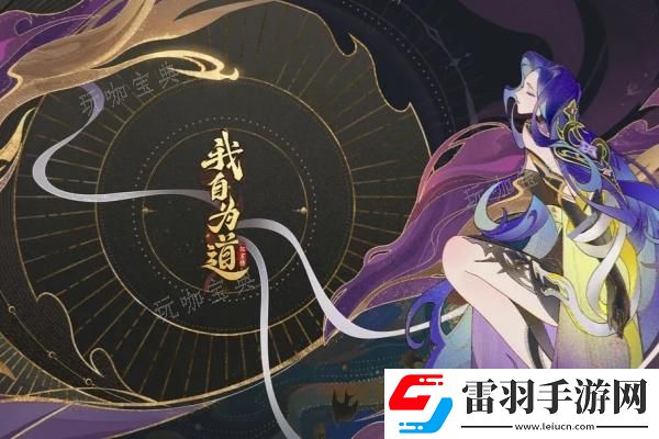 我自為道玉羅魂塔玩法說明