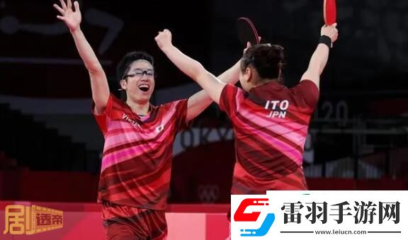 東京奧運會乒乓球混雙冠軍是誰