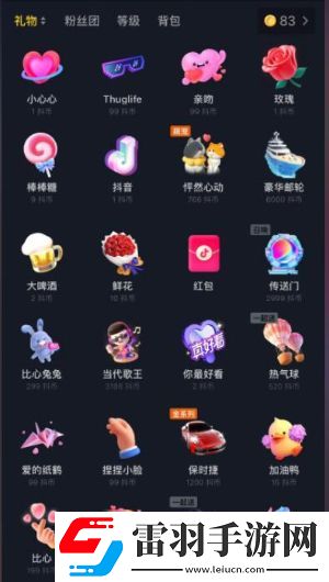 抖音嘉年華禮物多少錢(qián)一個(gè)