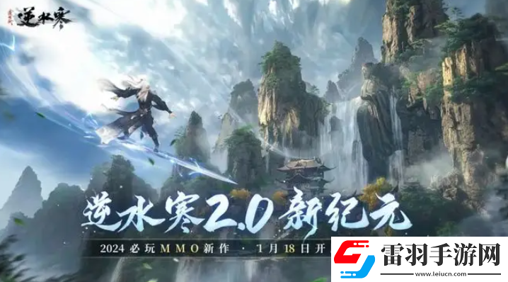 逆水寒鎮海靈墟怎么解鎖