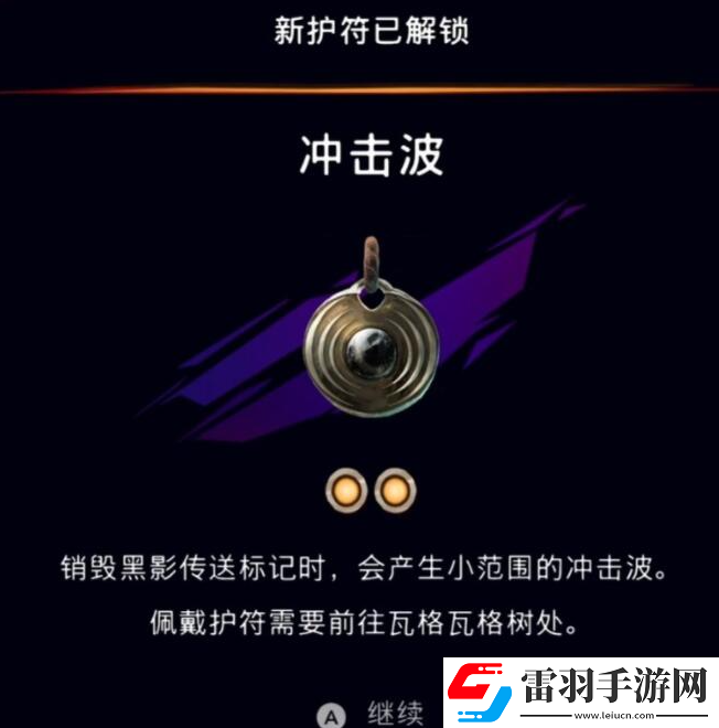 波斯王子失落的王冠深地秘密寶箱怎么開啟