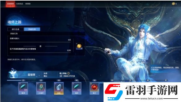 永劫無間魂師之路活動怎么玩