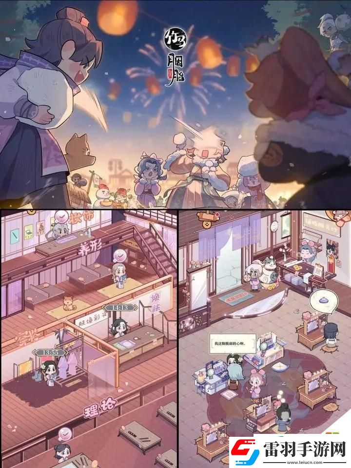 竹馬胭脂鋪研發室詳細位置