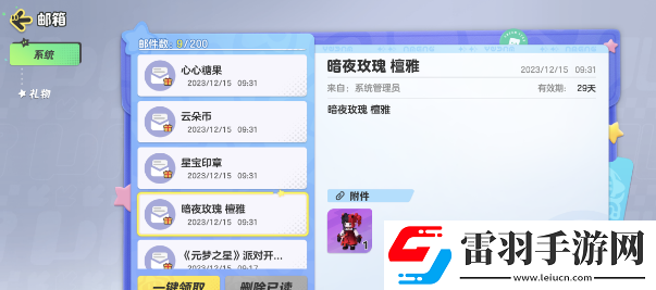 元夢之星暗夜玫瑰獲取攻略