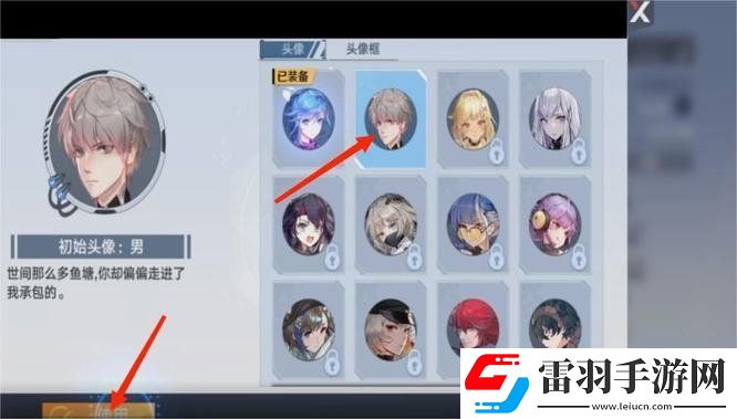 幻塔更換頭像玩法