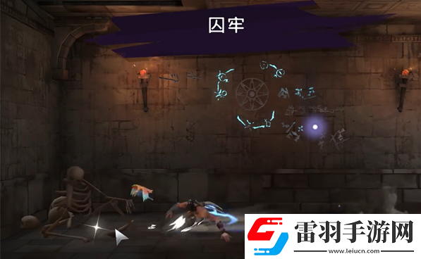 波斯王子失落的王冠斷裂的枷鎖怎么收集