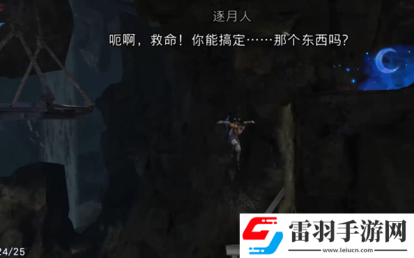 波斯王子失落的王冠逐月人支線怎么做