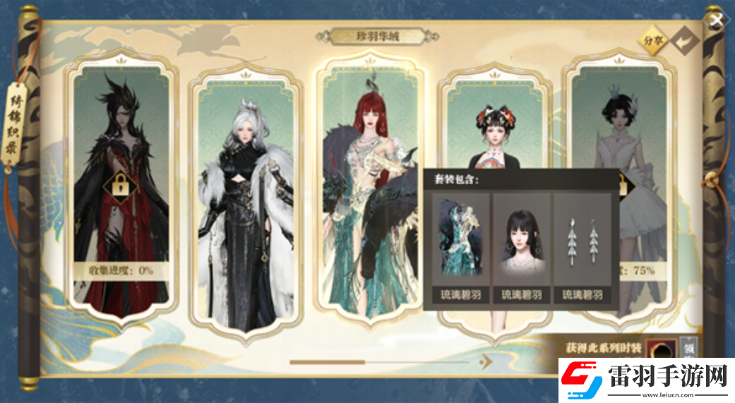 逆水寒綺錦織錄更新了什么