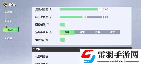 元夢之星兌換碼大全