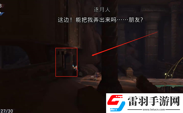 波斯王子失落的王冠逐月人支線怎么做