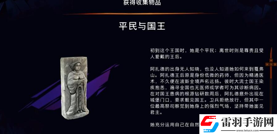 波斯王子失落的王冠平民與國王如何獲取