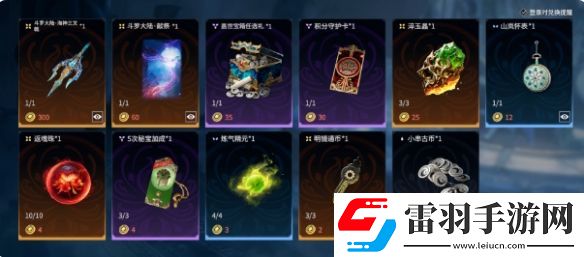 永劫無間魂師之路活動怎么玩