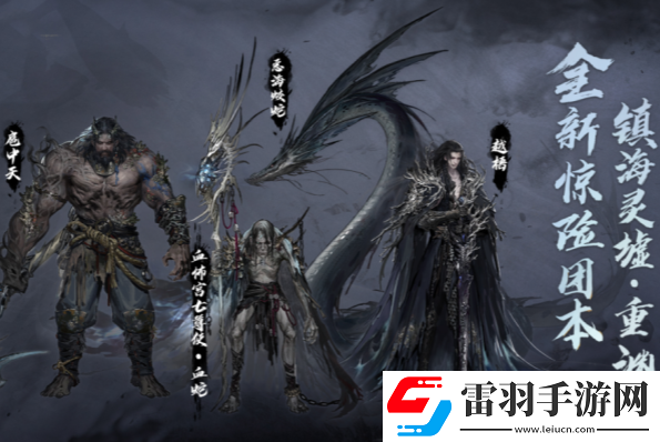 逆水寒鎮海靈墟怎么解鎖