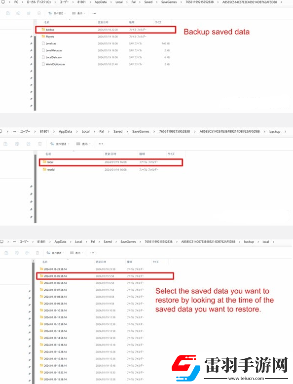 幻獸帕魯存檔備份怎么替換