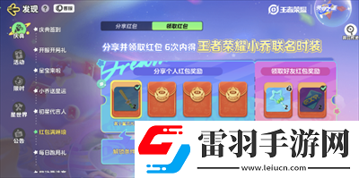 元夢之星小喬琳瑯生皮膚獲得玩法