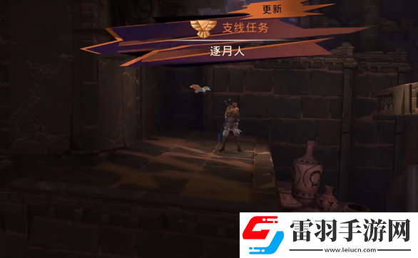 波斯王子失落的王冠逐月人支線怎么做